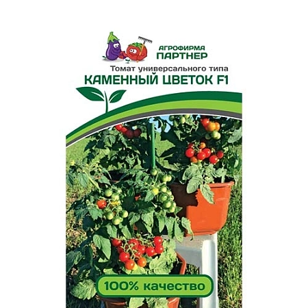 Томат Каменный цветок F1 5 шт, 2-ной пак.