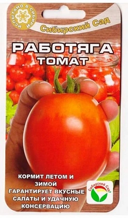 Томат Работяга, 20 шт (Сиб Сад)