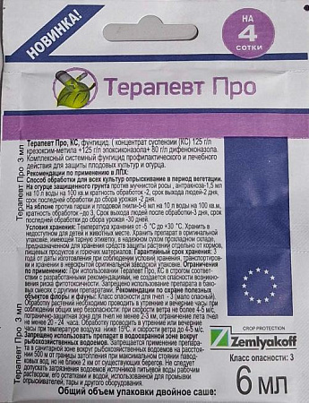 Терапевт Про, 6 мл