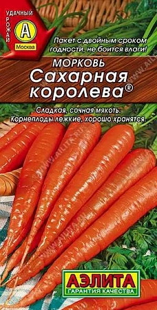 Морковь Сахарная королева, 2 г (АЭЛИТА)