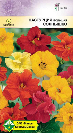Настурция большая Солнышко, смесь 1,5 г (МССО)