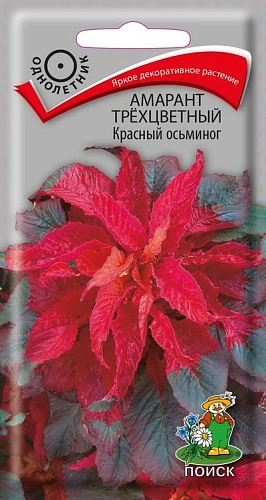 Амарант трехцветный Красный осьминог 0,1 г Амарант трехцветный Красный осьминог 0,1 г