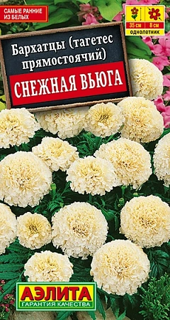 Бархатцы Снежная вьюга 0,2 г (АЭЛИТА)