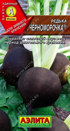 Редька Черноморочка, 1 г (АЭЛИТА)