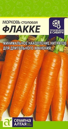Морковь Флакке, 2 г