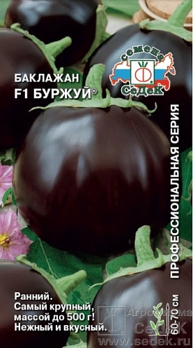 Баклажан Буржуй F1, 0,2 г Баклажан Буржуй F1, 0,2 г
