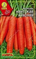 Морковь Нантская красная, драже 300 шт (АЭЛИТА) Морковь Нантская красная, драже 300 шт (АЭЛИТА)