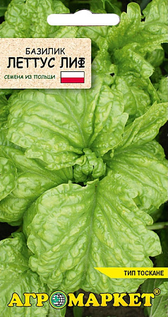 Базилик Леттус лиф, 0,5 г (Агромаркет)
