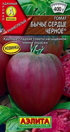 Томат Бычье сердце черное, 20 шт (АЭЛИТА)