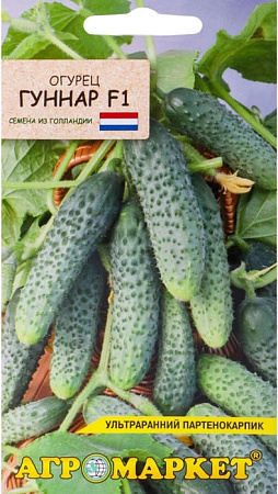 Огурец Гуннар F1, 7 шт (Агромаркет)