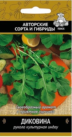 Руккола (индау) Диковина 1,2 г (Поиск)