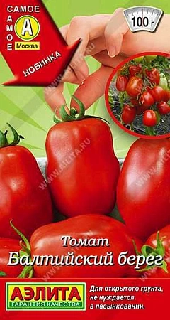Томат Балтийский берег 0,2 г (АЭЛИТА)