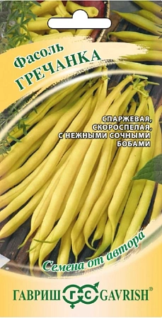 Фасоль спаржевая Гречанка, 5 г (ГАВРИШ) Фасоль спаржевая Гречанка, 5 г (ГАВРИШ)