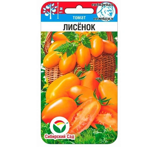 Томат Лисенок, 20 шт (Сиб Сад) Томат Лисенок, 20 шт (Сиб Сад)
