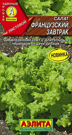Салат Французский завтрак, 0,1 г (Аэлита)