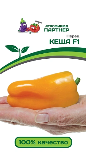 Перец сладкий Кеша F1 (5 шт), 2-ной пак. (ПАРТНЕР) Перец сладкий Кеша F1 (5 шт), 2-ной пак. (ПАРТНЕР)