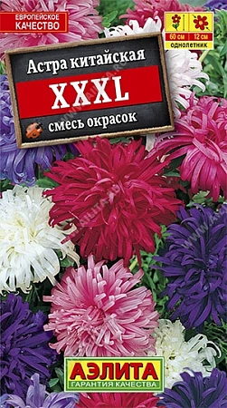 Астра XXXL, смесь 0,2 г (АЭЛИТА) Астра XXXL, смесь 0,2 г (АЭЛИТА)