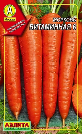 Морковь Витаминная 6, драже 300 шт (АЭЛИТА)