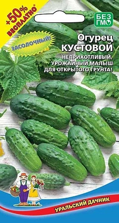 Огурец Кустовой + 50% Бесплатно, 10 шт + 5 шт (УД)