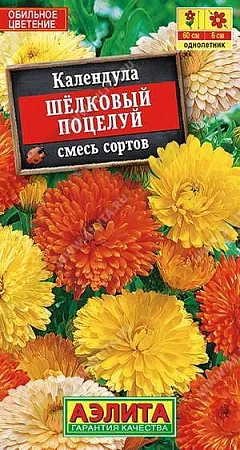 Календула Шелковый поцелуй махровая, смесь сортов 0,5 г (АЭЛИТА)