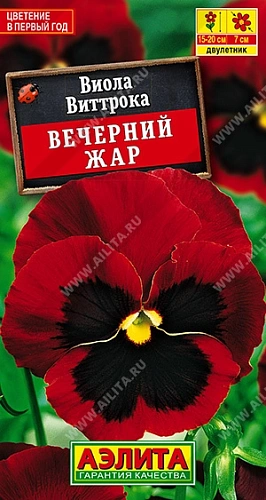 Виола Вечерний жар 0,1 г Виола Вечерний жар 0,1 г