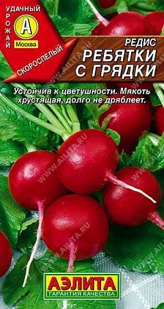 Редис Ребятки с грядки 3 г (АЭЛИТА) Редис Ребятки с грядки 3 г (АЭЛИТА)