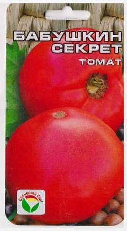 Томат Бабушкин секрет, 20 шт (Сиб Сад)