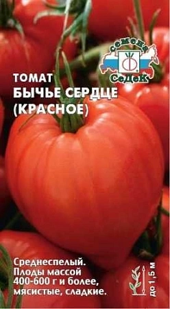 Томат Бычье сердце красное 0,1 г