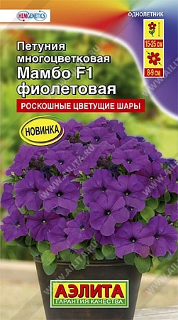 Петуния Мамбо F1 фиолетовая многоцветковая 7 шт