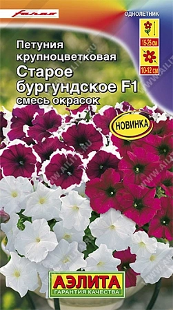 Петуния Старое бургундское F1, 10 шт