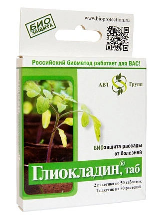Глиокладин 100 таблеток