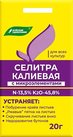 Селитра калиевая с микроэлементами, 20 г