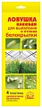 Ловушка садовая клеевая от белокрылки, 4 шт Ловушка садовая клеевая от белокрылки, 4 шт