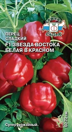 Перец сладкий Звезда Востока белая в красном F1 0,1 г (СеДек) Перец сладкий Звезда Востока белая в красном F1 0,1 г (СеДек)
