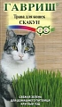 Трава для кошек Скакун, 10 г Трава для кошек Скакун, 10 г