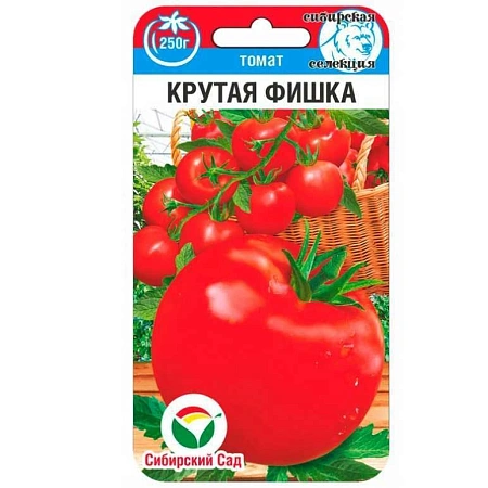 Томат Крутая фишка, 20 шт (Сиб Сад)
