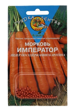 Морковь Император, гелевое драже 100 шт (Агрико)