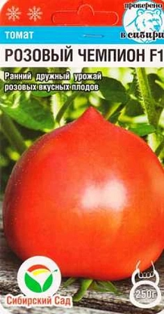 Томат Розовый чемпион F1, 15 шт (Сиб Сад)