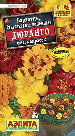 Бархатцы Дюранго болеро однолетник 7 шт