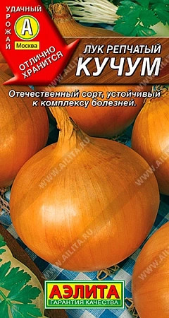 Лук репчатый Кучум, 1 г