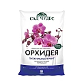 Грунт Сад чудес для орхидей 2,5 л Грунт Сад чудес для орхидей 2,5 л
