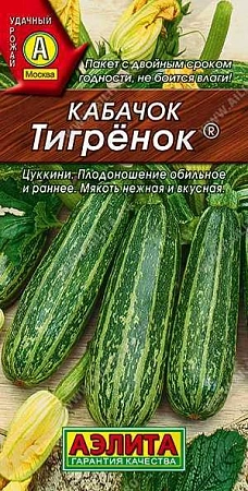 Кабачок цукини Тигренок, 1 г (АЭЛИТА) Кабачок цукини Тигренок, 1 г (АЭЛИТА)