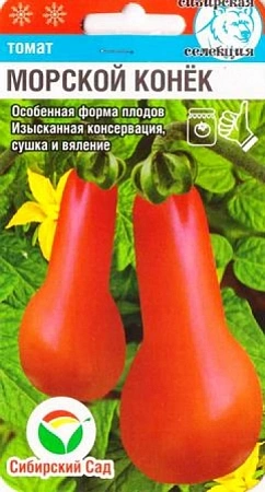 Томат Морской конек, 20 шт (Сиб Сад)