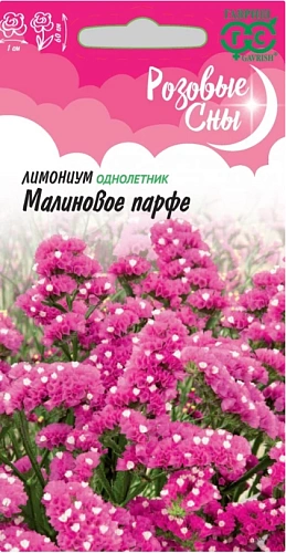 Лимониум Малиновое парфе, 0,05 г (ГАВРИШ) Лимониум Малиновое парфе, 0,05 г (ГАВРИШ)