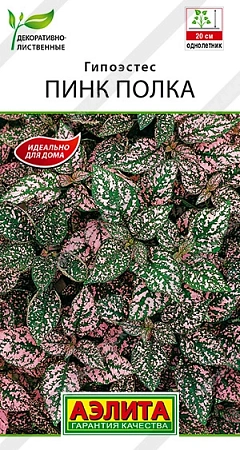 Гипоэстес Пинк Полка, 0,03 г Гипоэстес Пинк Полка, 0,03 г