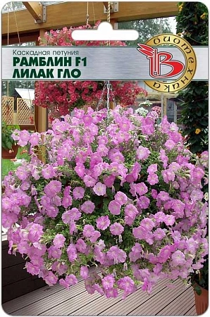 Петуния каскадная Рамблин F1 Лилак Гло, 5 шт (Биотехника)