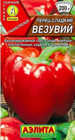 Перец сладкий Везувий, 20 шт (Аэлита)