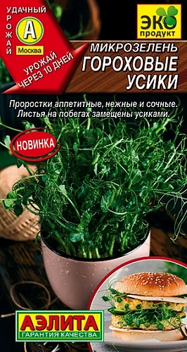 Микрозелень Гороховые усики, 10 г (Аэлита) Микрозелень Гороховые усики, 10 г (Аэлита)