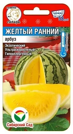 Арбуз Желтый ранний