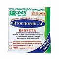 Фитоспорин-М, капуста 10 г Фитоспорин-М, капуста 10 г